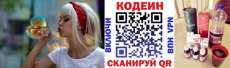 Кодеин Purple Drank  Купить  Орлов 