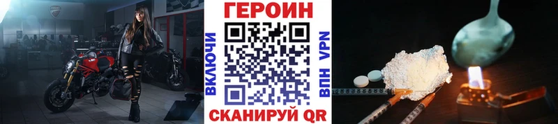 ГЕРОИН Афган  Купить закладки  Орлов 
