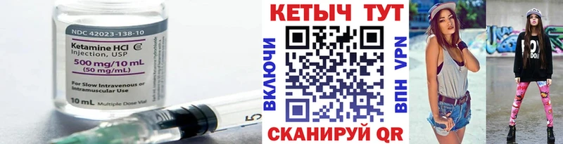 КЕТАМИН ketamine  Купить  Орлов 