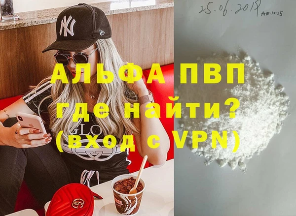ALPHA PVP Беломорск
