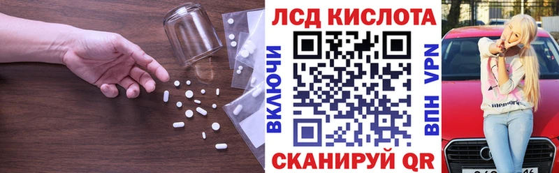 LSD-25 экстази кислота  Купить  Орлов 