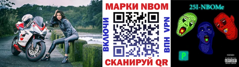 Марки 25I-NBOMe 1,5мг  Купить где  Орлов 